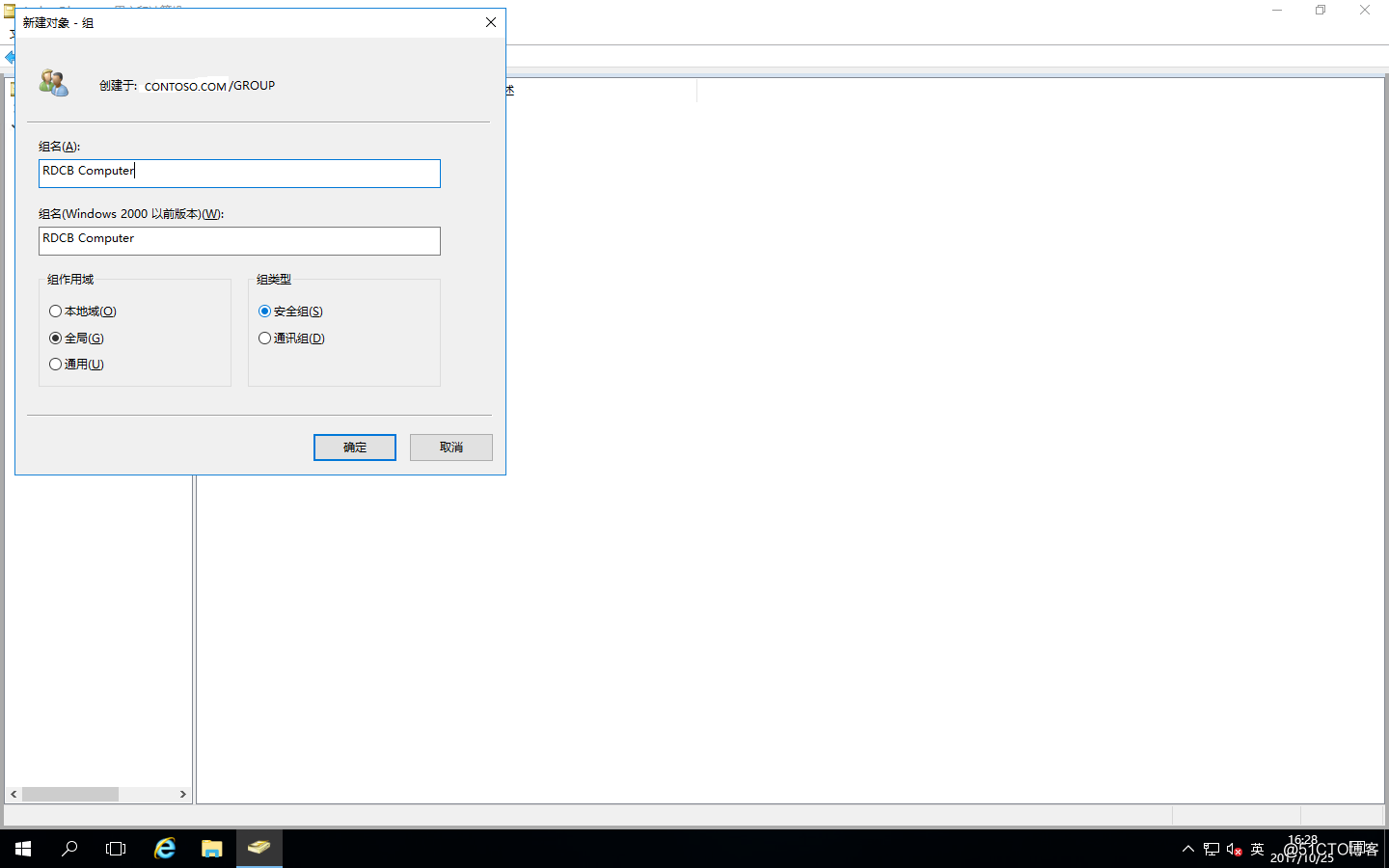 Windows Server 2016之RDS部署之添加RD连接代理的高可用