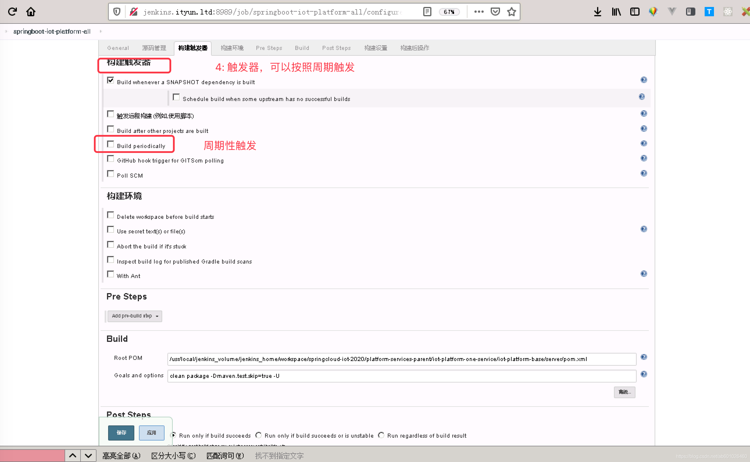 jenkins-demo-04.png - 触发器，可以是定时-