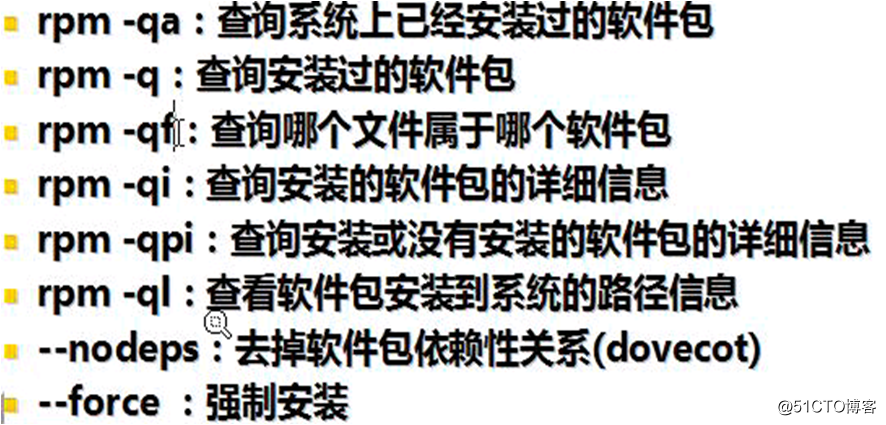 Linux Redhat系统的三种包的使用