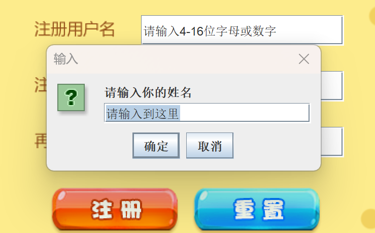 java在图形用户界面中显示不同类型的对话框，获取其中的内容详解_java showconfirmdialog-CSDN博客
