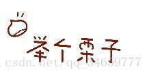 这里写图片描述