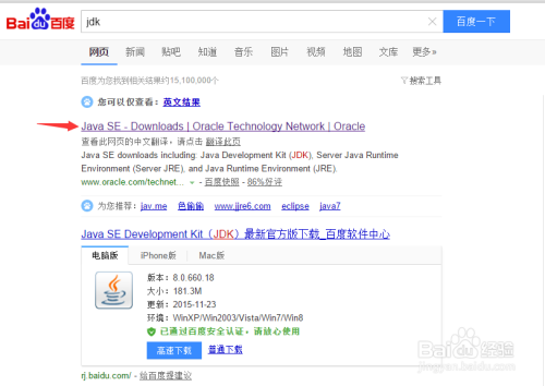 详解win10JDK1.8安装与环境变量配置