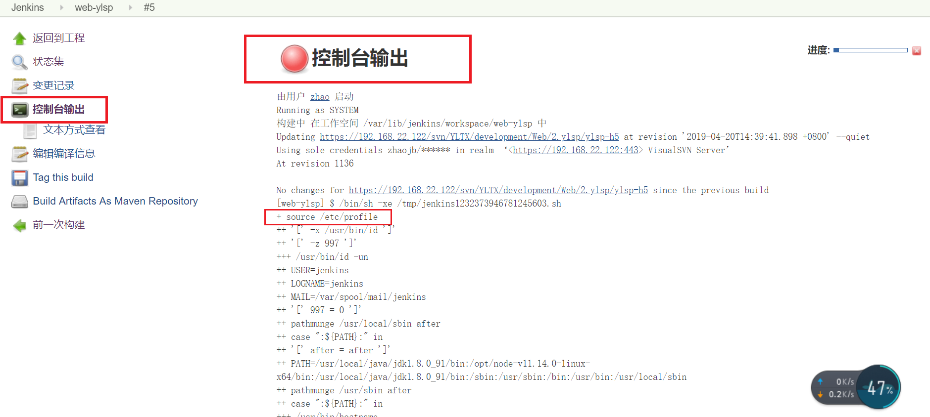 Jenkins自动化部署nodejs项目（前端项目）