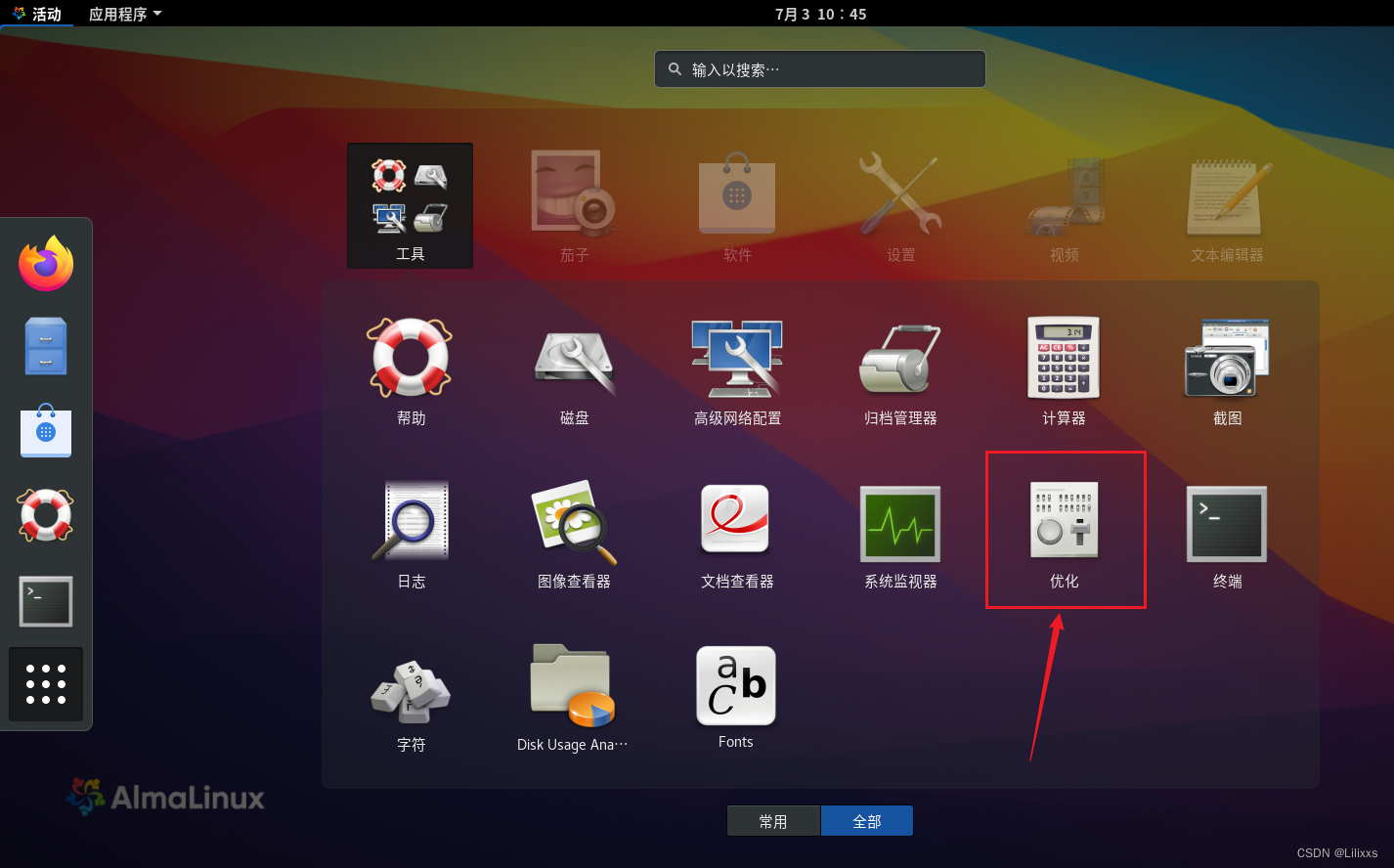 Alma Linux Gui alma linux 8.6显示桌面图标_aimalinux 桌面没有东西-CSDN博客