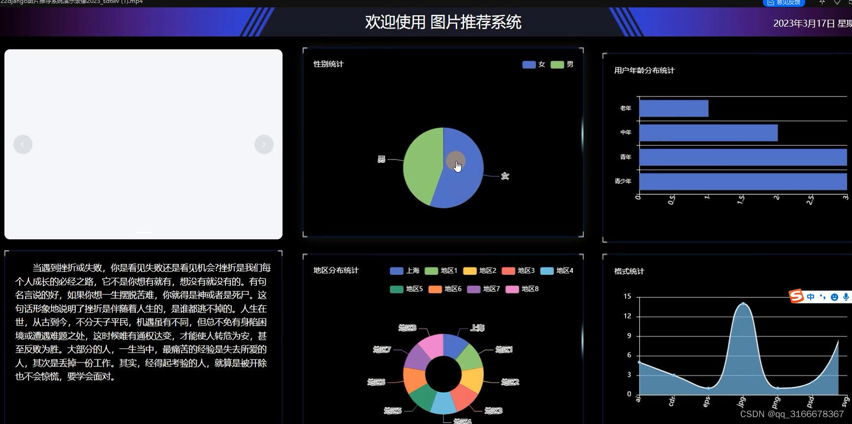 Node.js基于vue的图片相册推荐系统_node 本地相册-CSDN博客