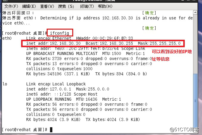Redhat系列linux系统安装，并使用xshell工具进行远程连接