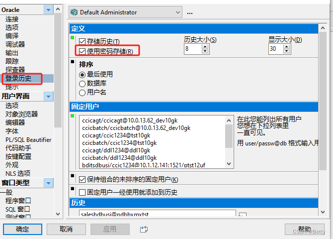 PLSQL安装与使用教程