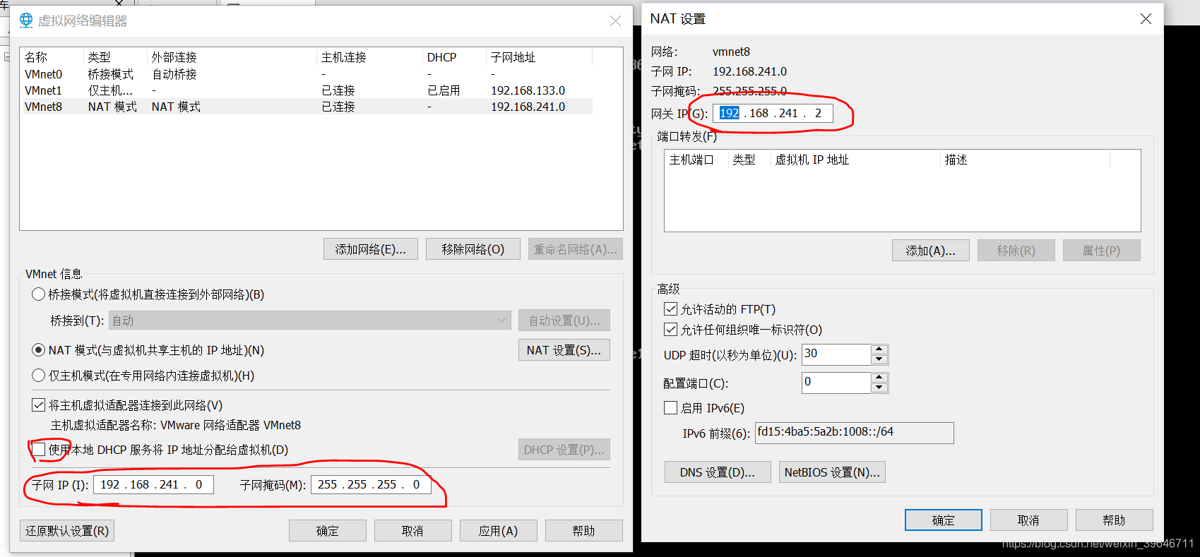 配置虚拟机网络，取消勾选DHCP，点击NAT设置，然后记住网关IP