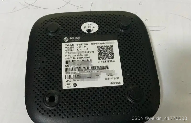 九联UNT413A-403A-411A-S905L3A-B芯片蓝牙语音免拆卡刷固件-CSDN博客