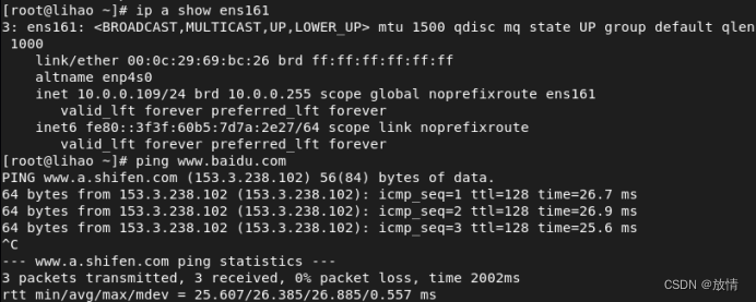 RadHat网络配置方案