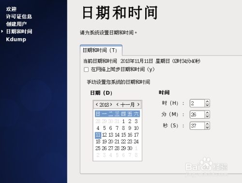 CentOS 6.7怎么安装