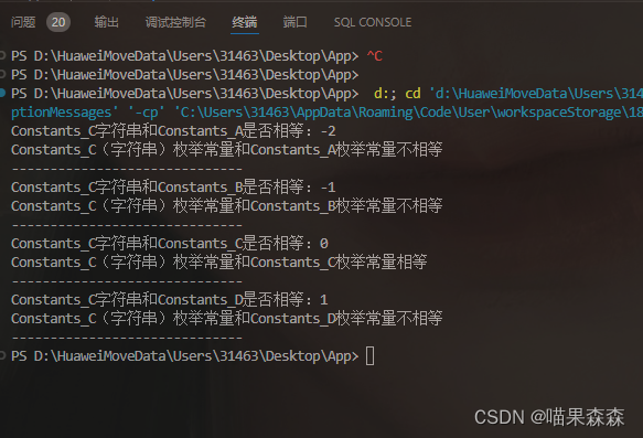 枚举的使用（enum）