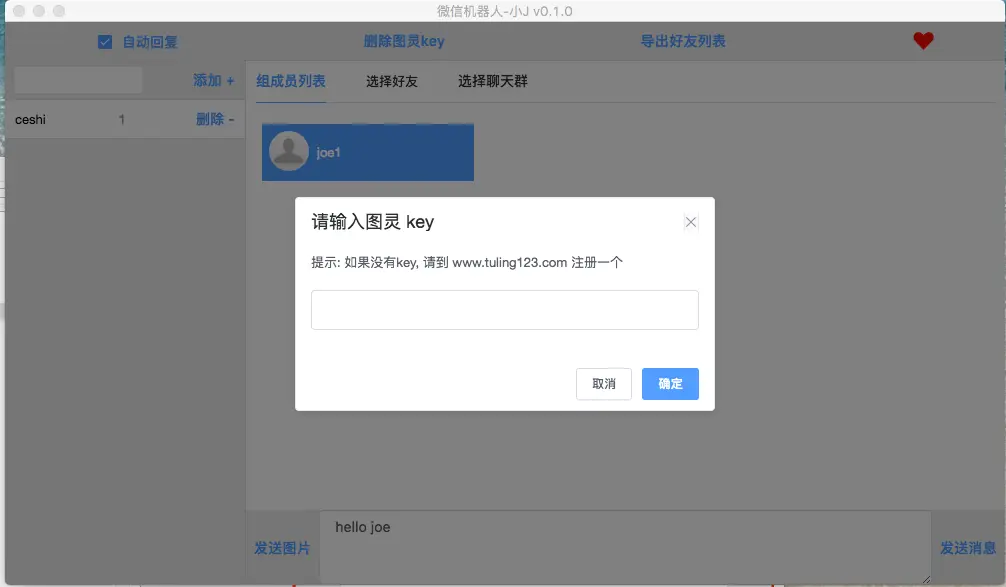 自动回复key.png