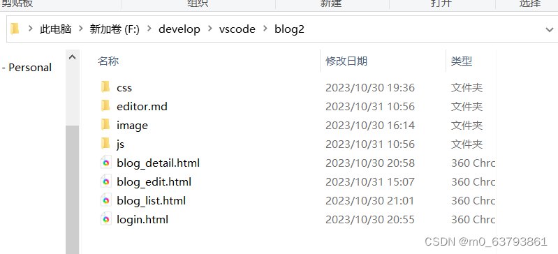 我的博客系统——项目介绍