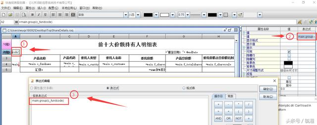 润乾报表实现按内容分页展示