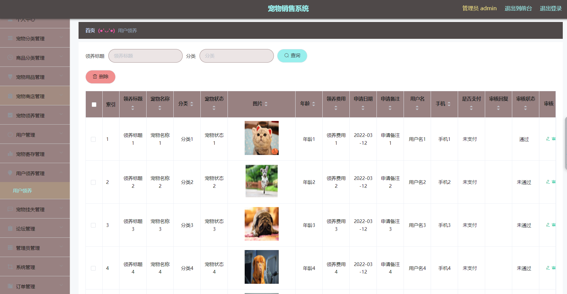 image-20240412212942730