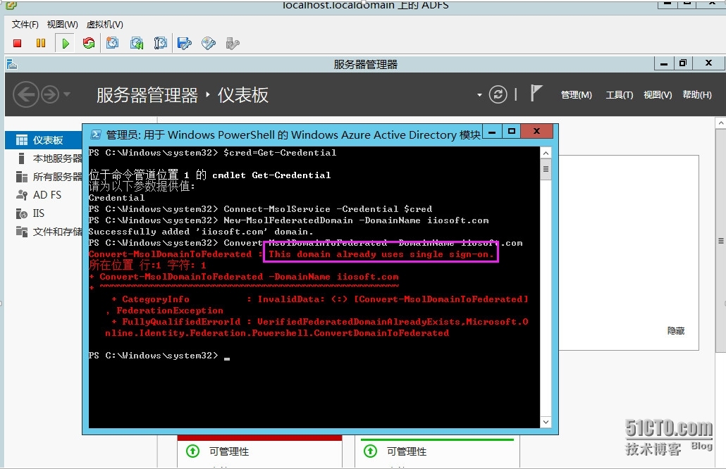 Windows azure 联合身份验证服务配置(SSO)_Windows azure_89