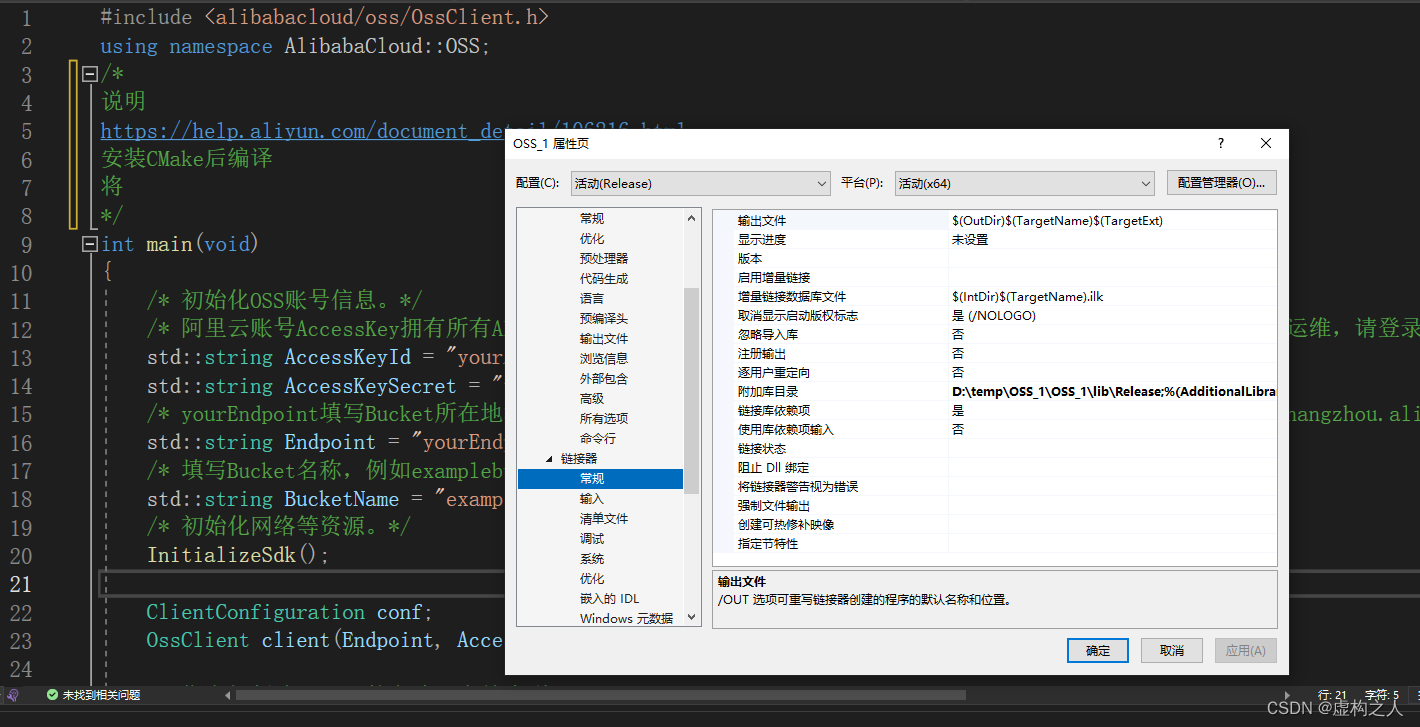 阿里云OSS使用_alibabacloud-oss-cpp-sdk-CSDN博客