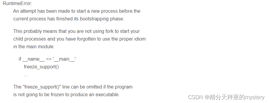 成功解决：RuntimeError: An attempt has been made to start a new process ...