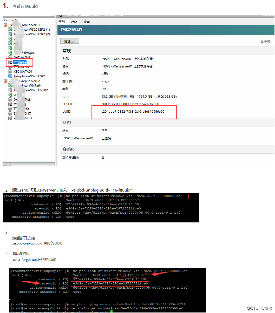 XenServer直通本地硬盘给VM使用