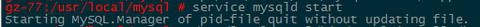 解决Linux下MySQL启动错误Starting MySQL.Manager of pid-file quit without updating file.[FAILED]
