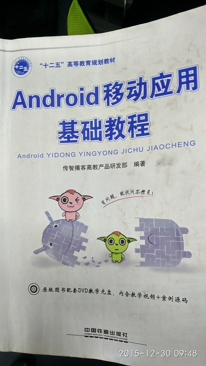 走访广东科技职业技术学院照片