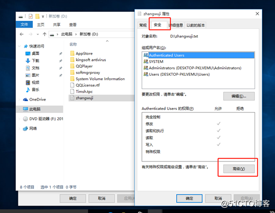 Windows系统管理员更改普通用户文件所有者