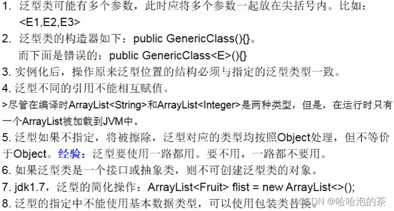 Java 泛型详解与应用-CSDN博客
