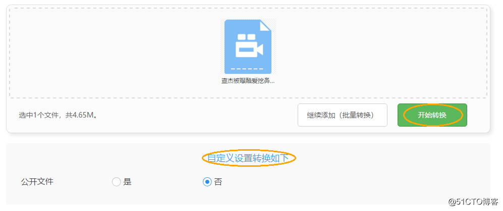在线qsv转mp4格式有哪些简单快捷的方法