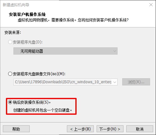 稍后安装
