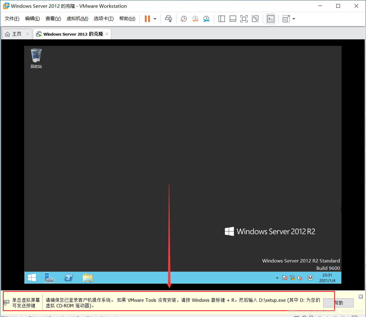 Windows Server 2012 R2 安装VMware Tools的正确姿势（实现物理机和虚拟机文件互传）_怎么向虚拟机里的 ...