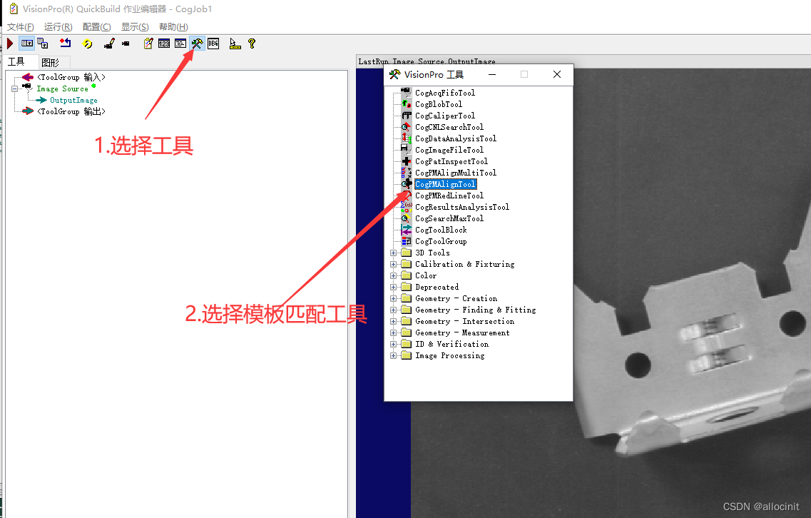 选择模板匹配工具
