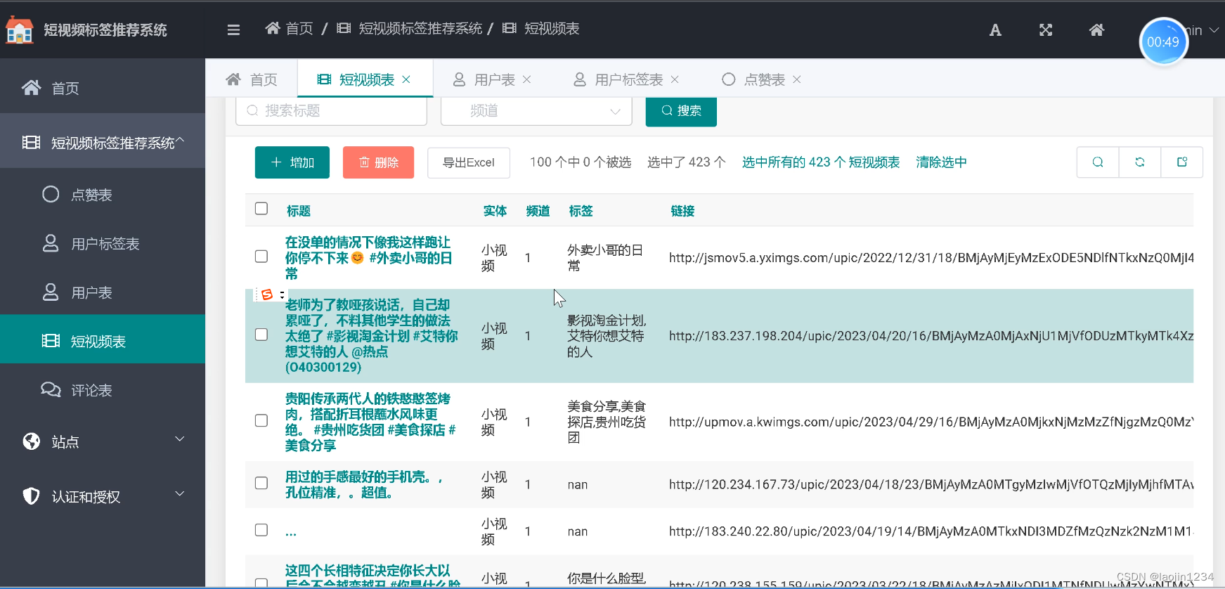 django+短视频推荐系统-CSDN博客