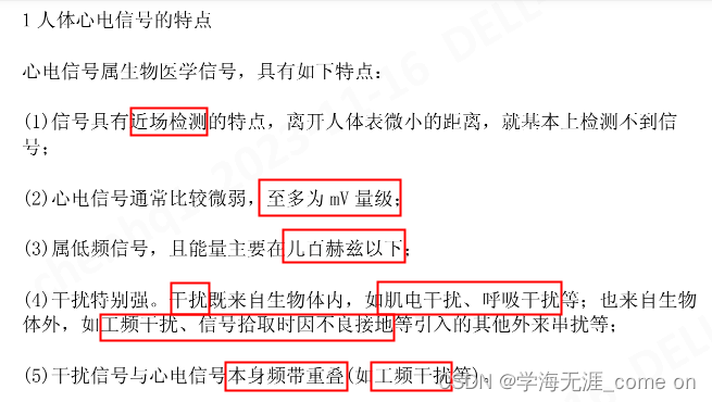 心电监护怎么测呼吸心电信号采集原理及电路设计_https://www.jmylbn.com_新闻资讯_第27张
