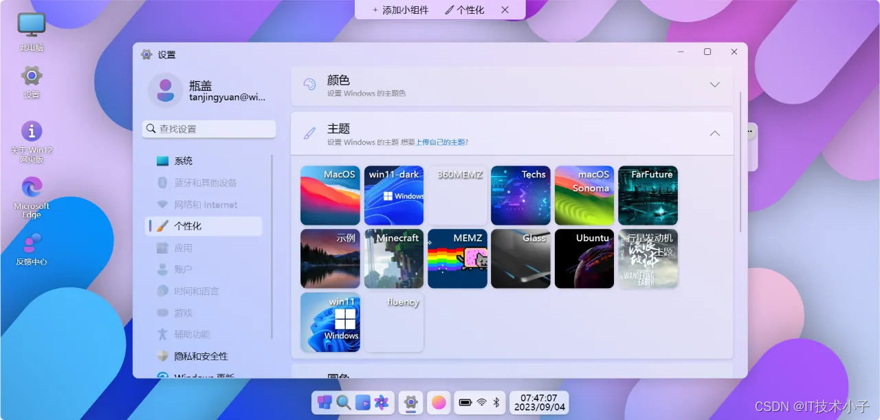 Windows12(网页版)_windows12网页版-CSDN博客
