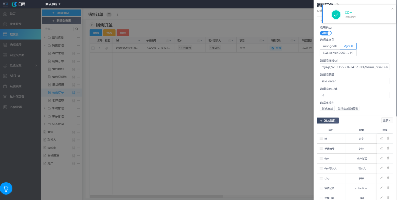 http://pan.bnocode.com/project/5ebb991f975bfe569224be3e/attachment/20211110/1636517542296_%E5%9B%BE%E7%89%871.png
