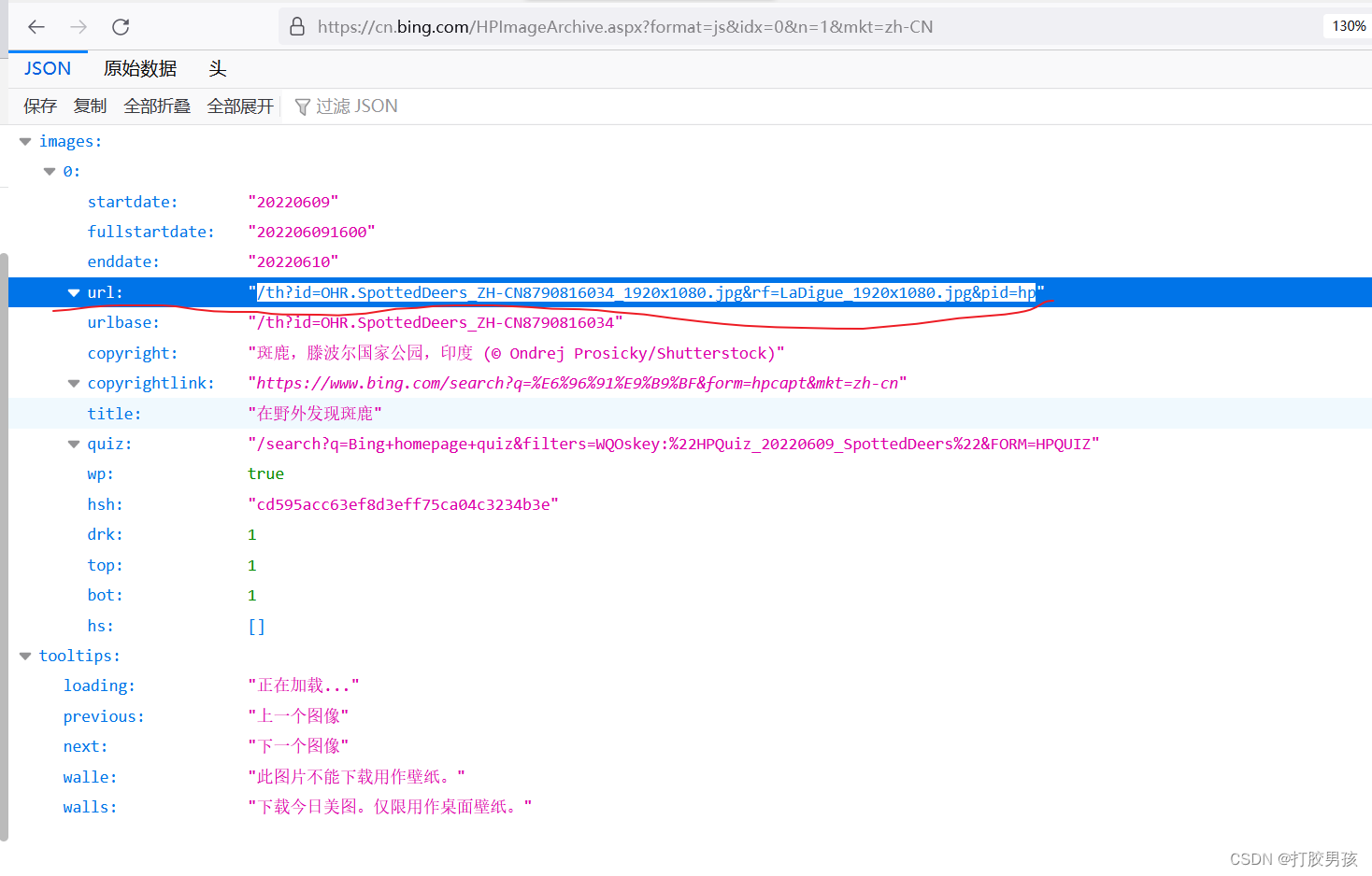 必应每日壁纸API HTML 使用必应每日API为背景 css 背景图片 加模糊 遮罩-CSDN博客