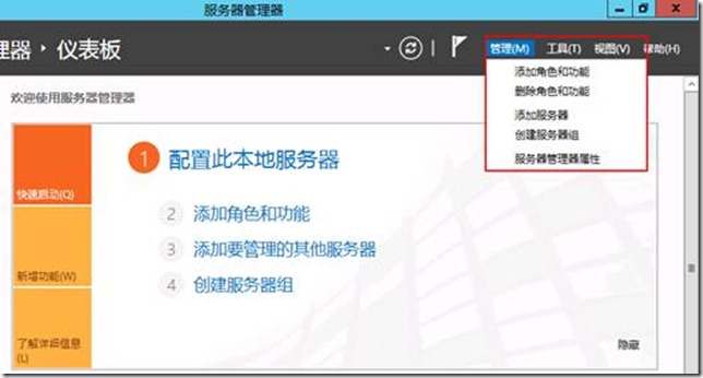 Windows Server 8中的DirectAccess部署 - yyimen - yyimen的博客