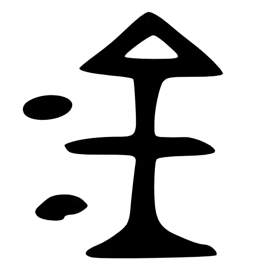 金