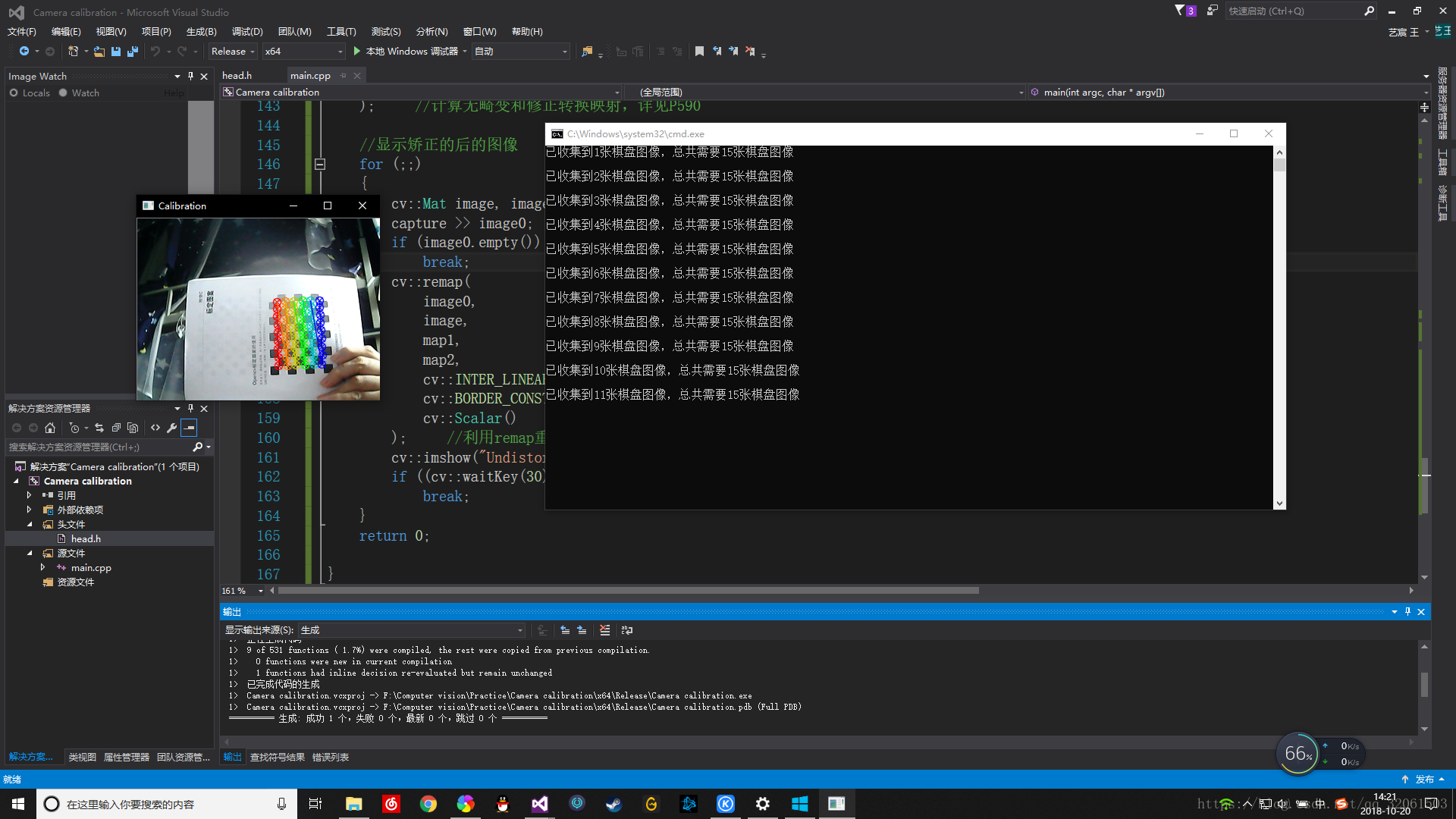 正在读取棋盘图像2