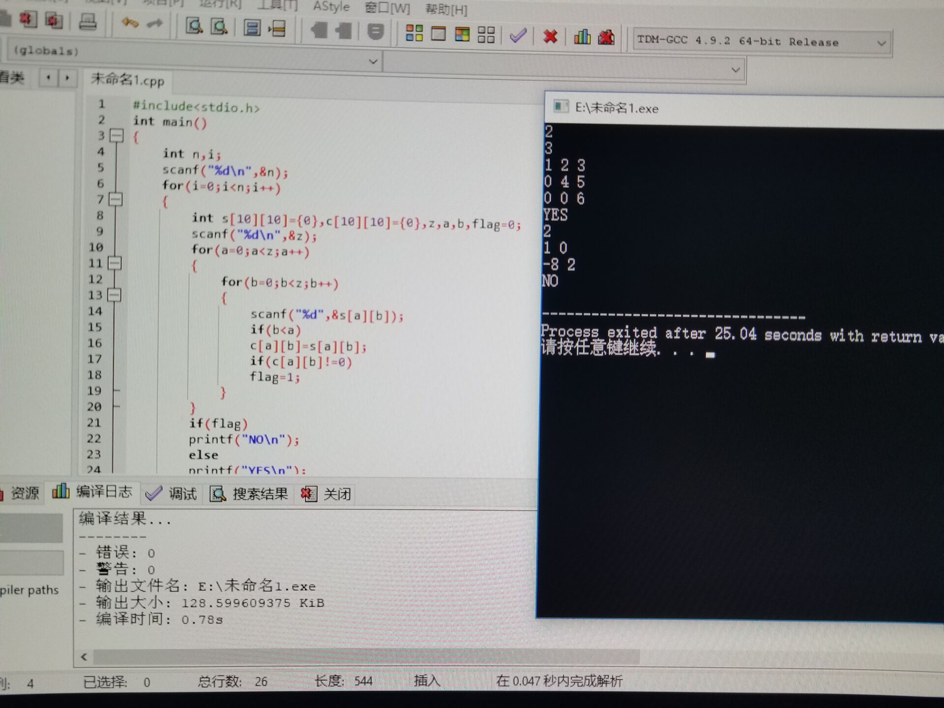 1581432-20190314222356092-709473558.jpg