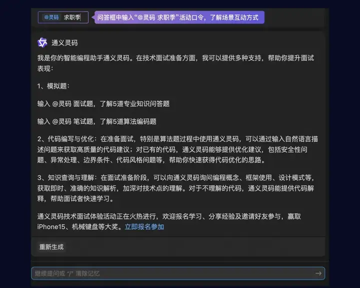 推荐一款好用的刷题工具_阿里云