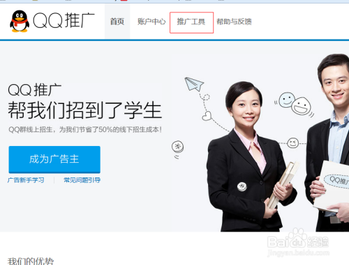 QQ号如何生成QQ链接
