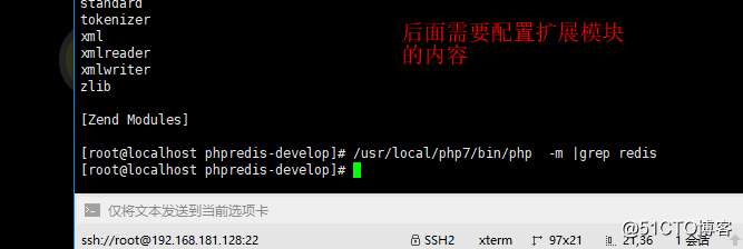 11.32 php扩展模块装安
