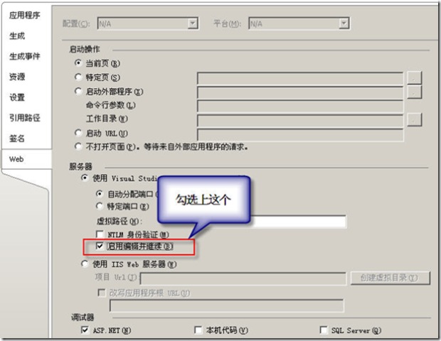 web_debug