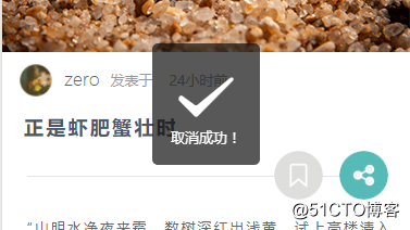 第三个页面：构建新闻详情页面