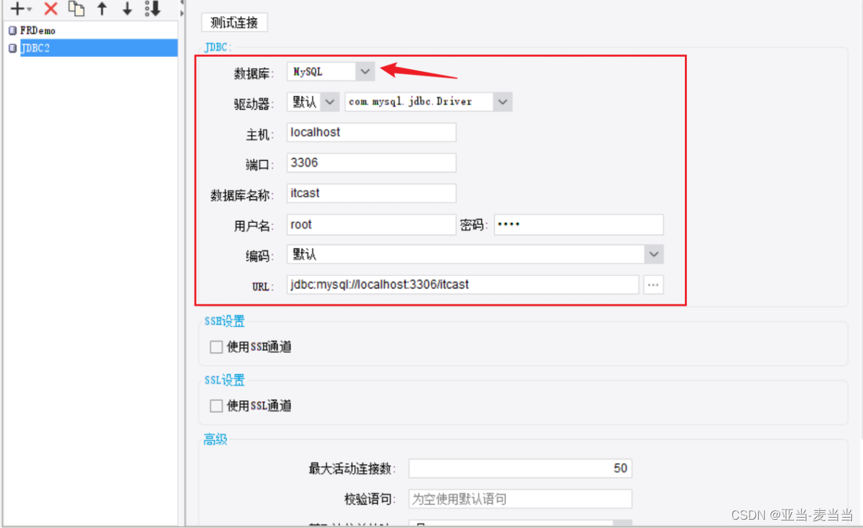 FineReport简单介绍