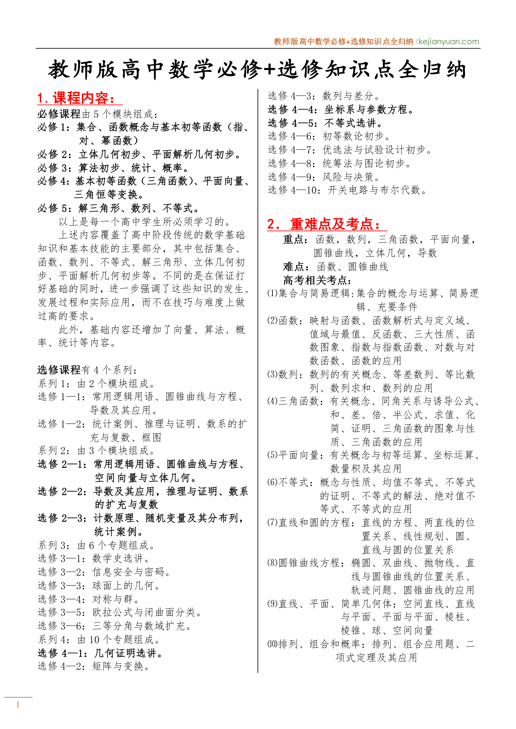 992978-20190326162010790-1424570260.png