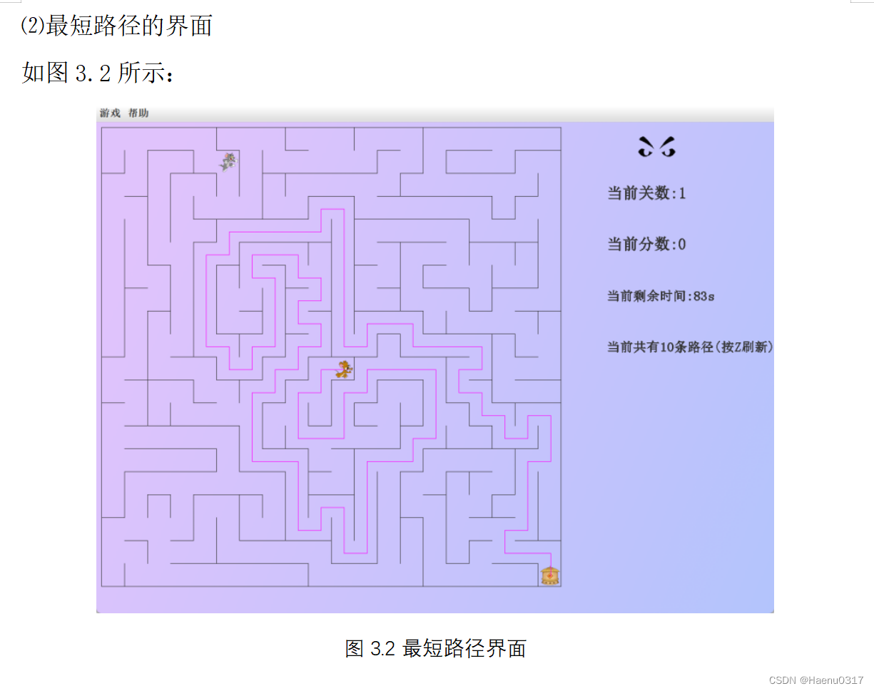 数据结构课设-小老鼠走迷宫(JAVA版)插图3 78ccf1a4016a4a63a340430cebac4caf.png