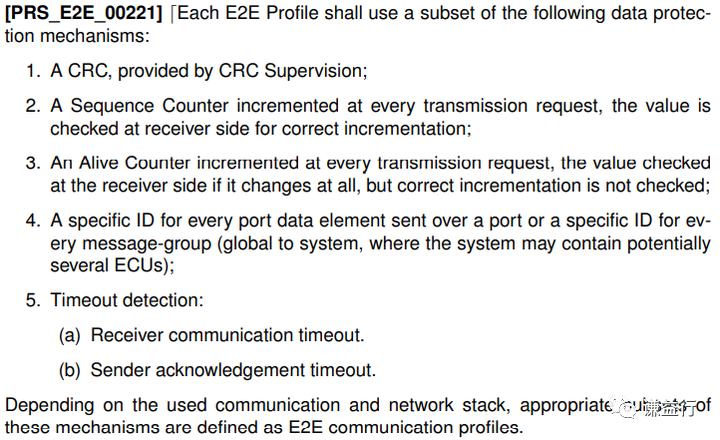 一篇易懂的E2E通信保护协议介绍插图9 图片